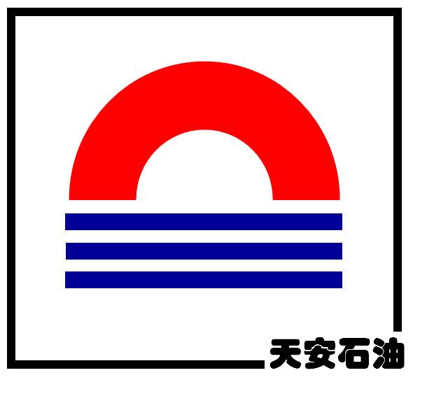 天安瑞達(dá)